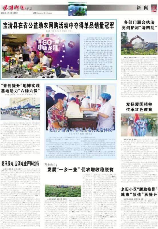 双鸭山最新爆料新闻事件,揭秘背后惊人真相  第1张