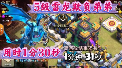 雷龙爆料视频在线观看,揭秘幕后真相,精彩瞬间不容错过 第1张 雷龙爆料视频在线观看,揭秘幕后真相,精彩瞬间不容错过 第1张