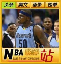 美媒爆料nba剧本视频,揭秘幕后真相与争议  第3张